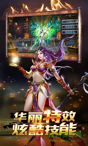 天穹传奇手游  v1.0.0图2