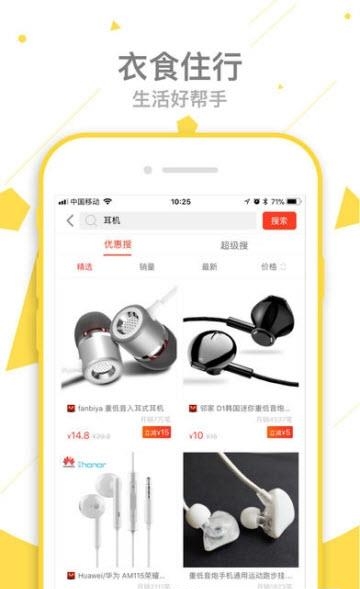 超高返  v2.2.1.0图3