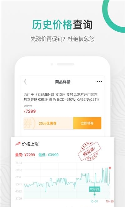 购物党比价  v5.7.6图3