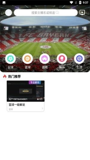 飞鼠直播  v1.0图2