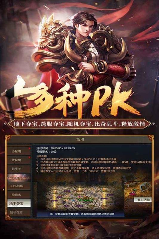 梦回昔日传奇3  v1.0图2