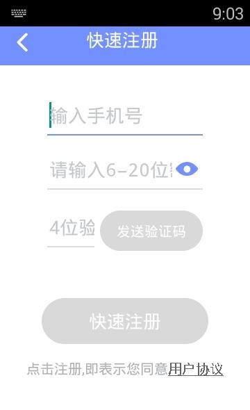 童秘智能  v1.3.2图1