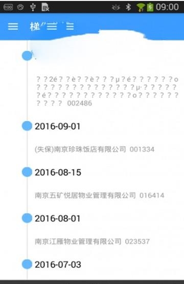 梯你分忧  v1.0图1