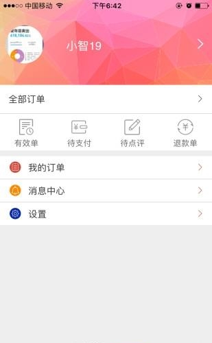 智慧五台山  v4.5.6图1