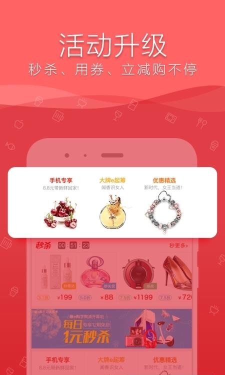 融e购  v2.3.0.7.0图2