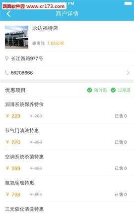 爱车Plus