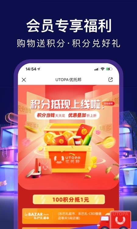 优托邦官方版