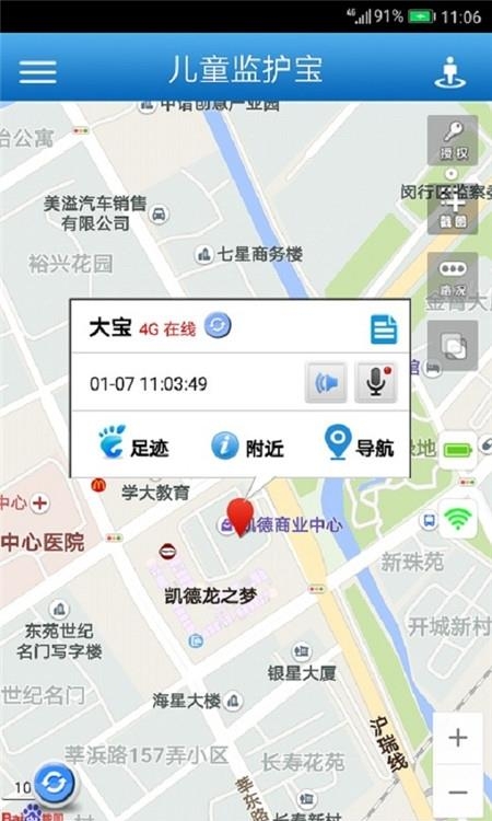 儿童监护宝  v7.6.5图1