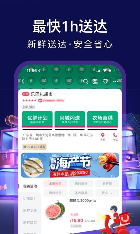 优托邦官方版  v6.10.4图2