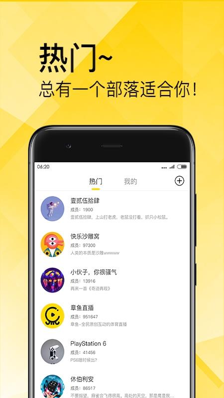 章鱼部落官方版  v1.0.0图3