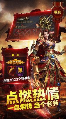 9377至尊合击  v1.0图1