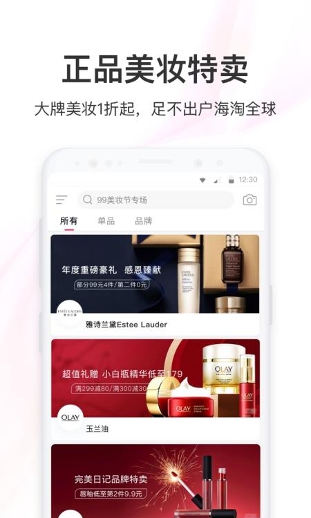 聚美优品  v8.791图4