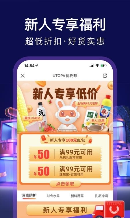 优托邦官方版  v6.10.4图3