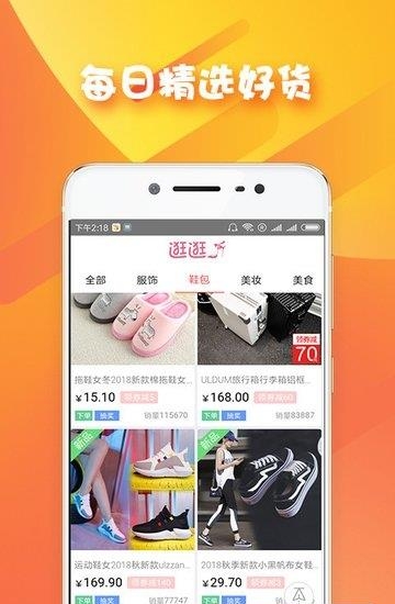 立返利平台  v1.2.3图3