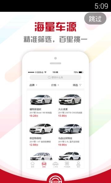 上海车市  v2.08图2