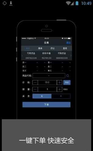 新沿海易交易