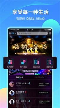 伊哚社交  v2.4.1图2