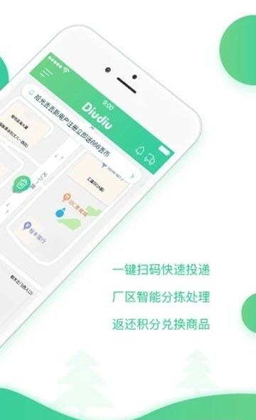 拾光丢丢  v1.0.18102901图3