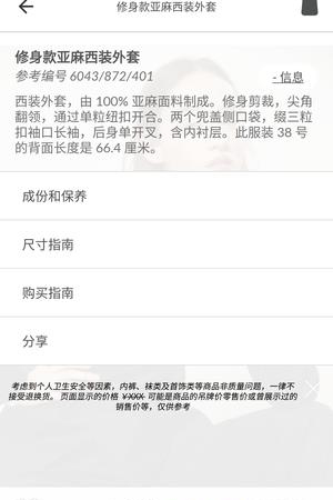 Massimo Dutti  v3.14.0图3