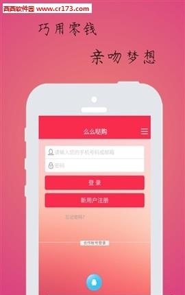 么么哒购