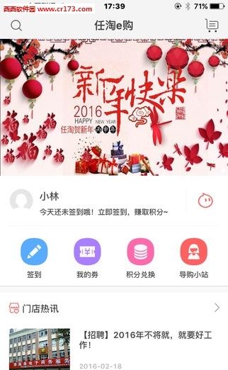 任淘e购
