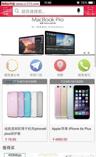 超音速数码