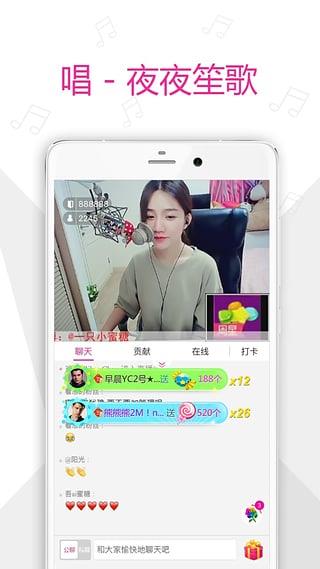 夜色直播  v1.7.0图1