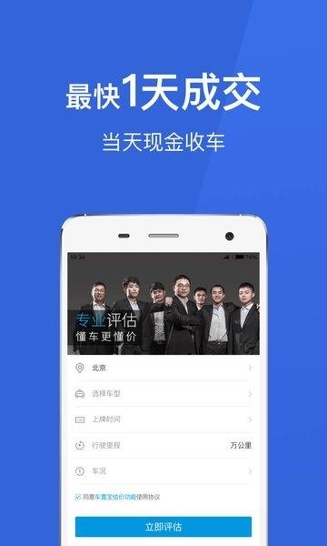 车置宝二手车  v3.12.1图2