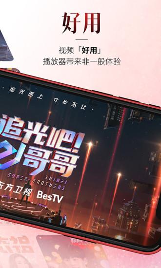 百视tv手机版  v4.8.8图3