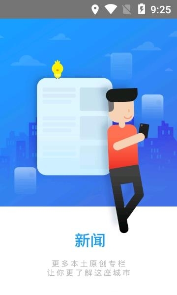无线苏州手机版  v6.0.1图1