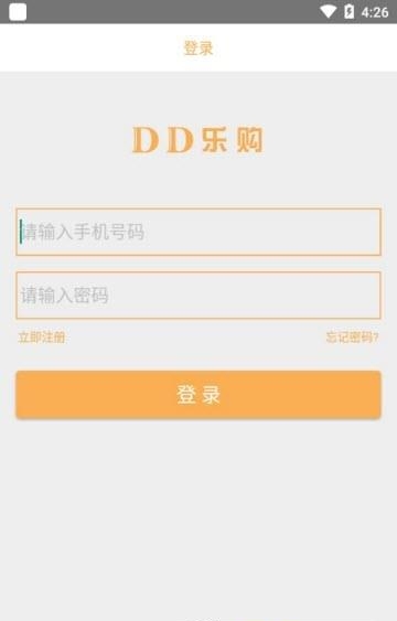 DD乐购  v3.3.41图3