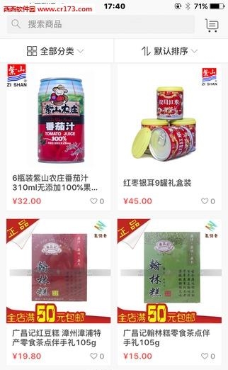 任淘e购  v1.0.8图2