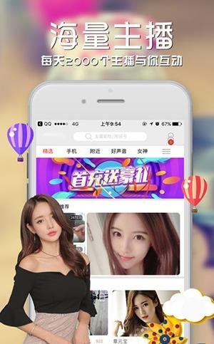 来玩直播  v1.0.3图2