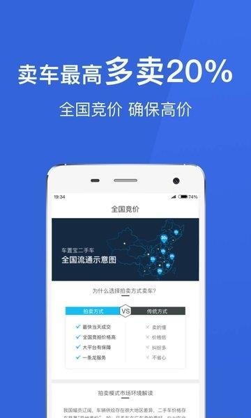 车置宝二手车  v3.12.1图3