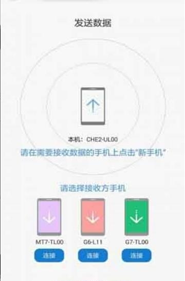 手机克隆师  v1.59图1