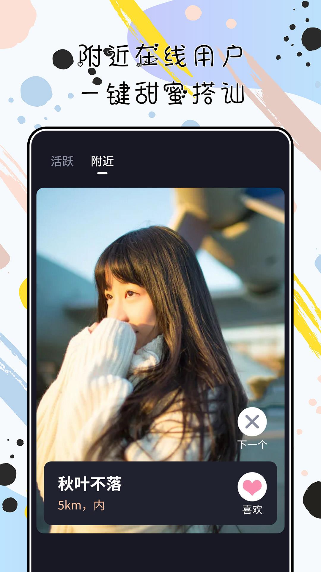 陌心  v1.0.0图1