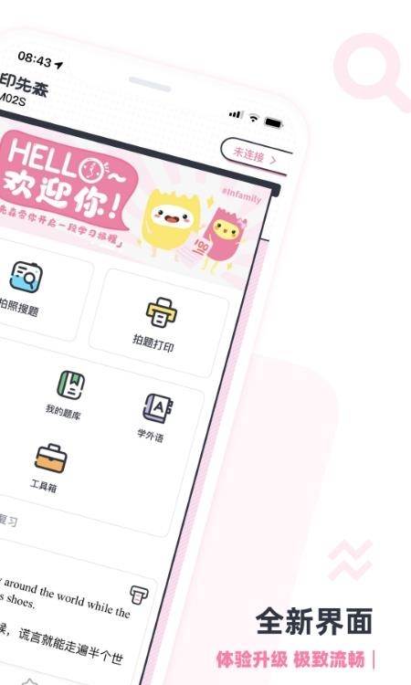 印先森  v4.13.0图2