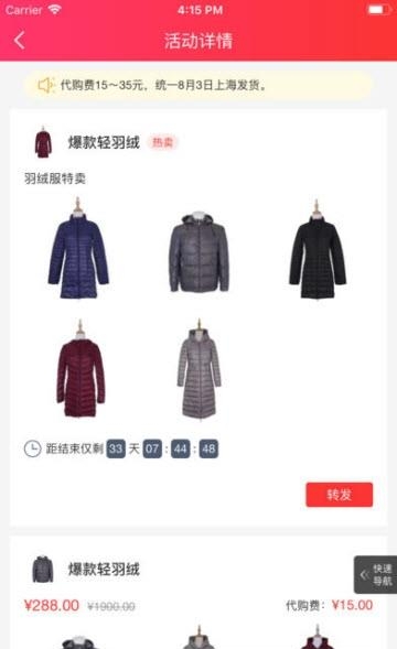 正品优库  v1.0图4