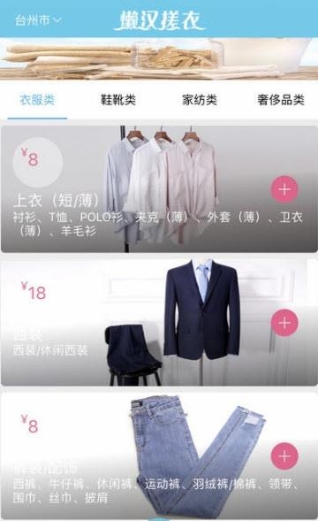 懒汉搓衣  v1.5图1