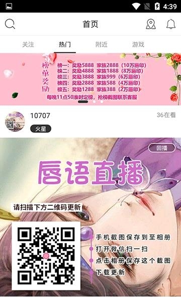 唇语直播  v2.5.2图3