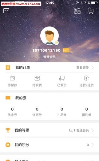 任淘e购  v1.0.8图1