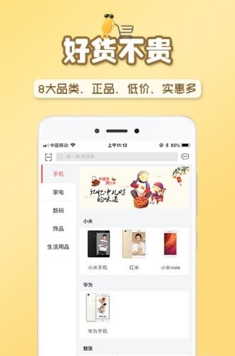 花生商城  v0.0.14图3