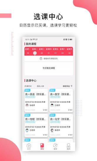 崇文客直播  v3.6.3图2