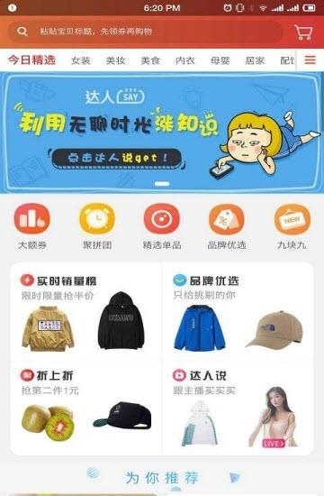 多么惠淘  v0.0.6图2