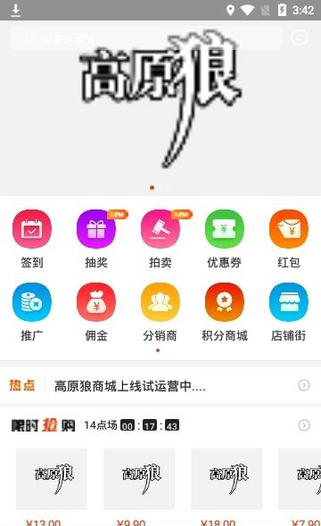 高原狼  v1.2图1