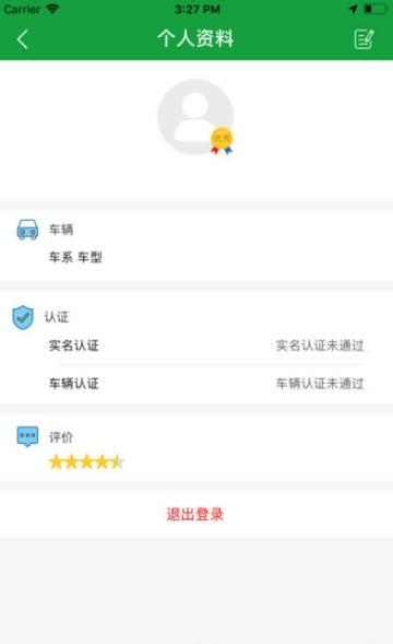 点对点  v0.9.5图1