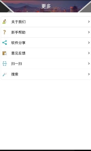 幸福烟台  v1.0图3