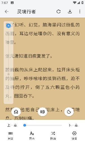 DouBi逗比小说  v1019图2