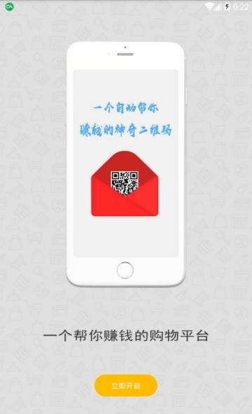 圆梦共享网  v3.3.9图3