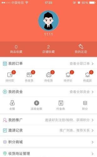 五金易购  v1.0.36图1